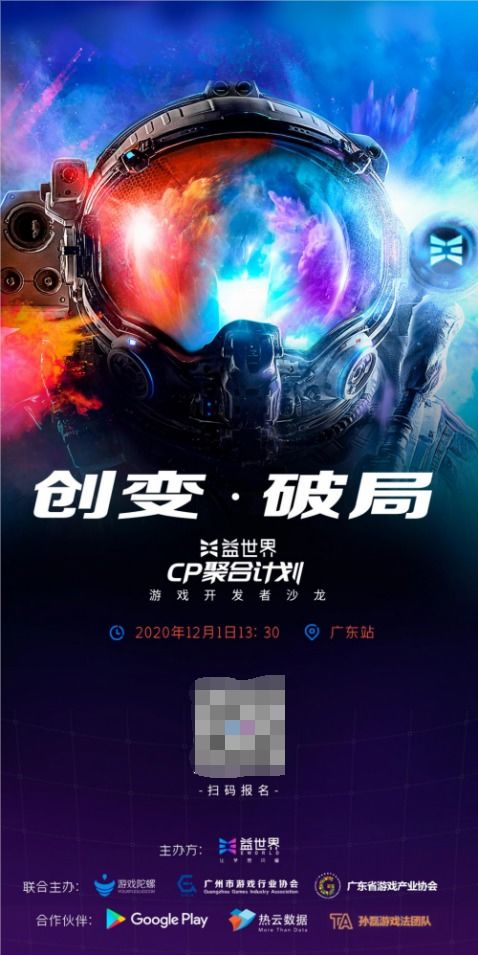 廈門國際動(dòng)漫節(jié)金海豚游戲開發(fā)大賽圓滿落幕，益世界閃耀新星獎(jiǎng)揭曉，助力動(dòng)漫游戲產(chǎn)業(yè)創(chuàng)新